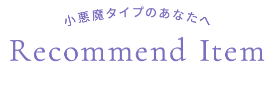 Recommend Item