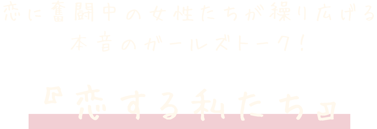 カレと”アレ”の話したことある!? カップルにとっては不可欠な避妊にまつわる話し合い